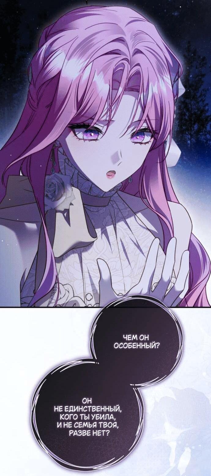 Манга Цветок, держащий меч - Глава 43 Страница 12