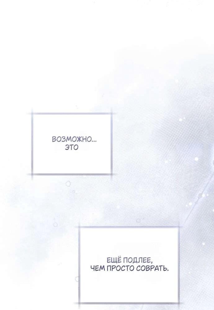 Манга Цветок, держащий меч - Глава 43 Страница 40