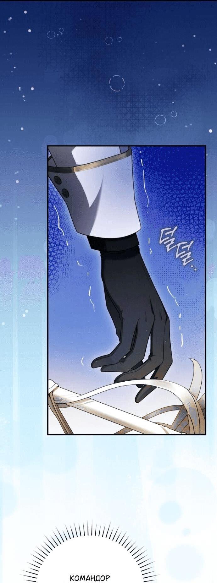 Манга Цветок, держащий меч - Глава 43 Страница 48