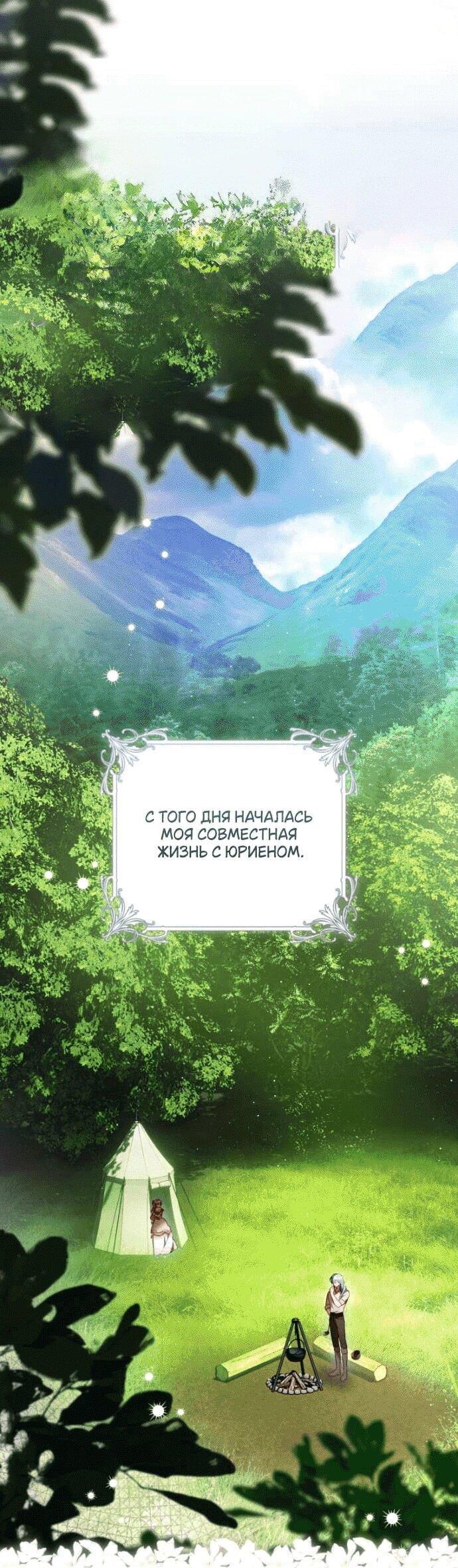 Манга Цветок, держащий меч - Глава 43 Страница 1