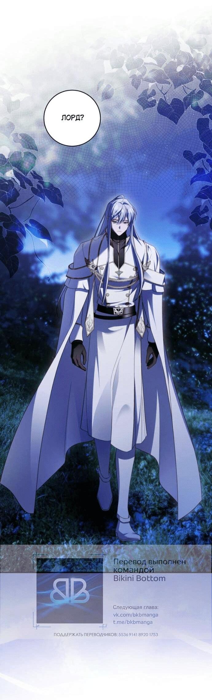 Манга Цветок, держащий меч - Глава 43 Страница 31