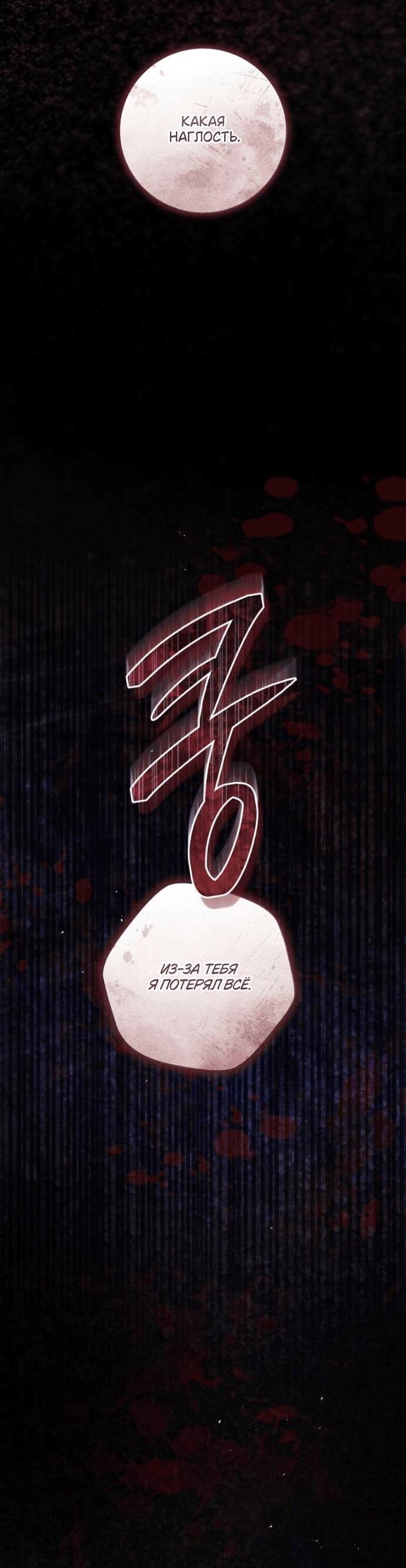 Манга Цветок, держащий меч - Глава 43 Страница 55