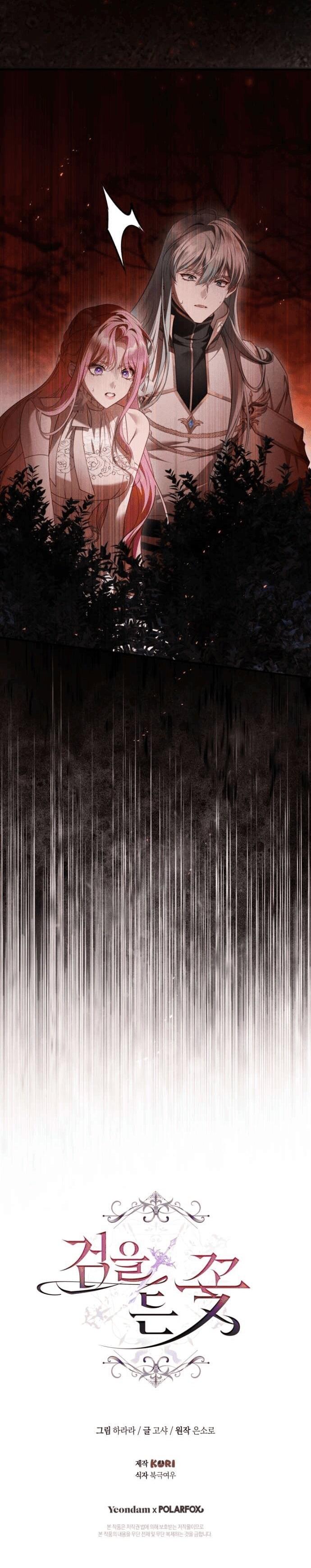 Манга Цветок, держащий меч - Глава 43 Страница 68