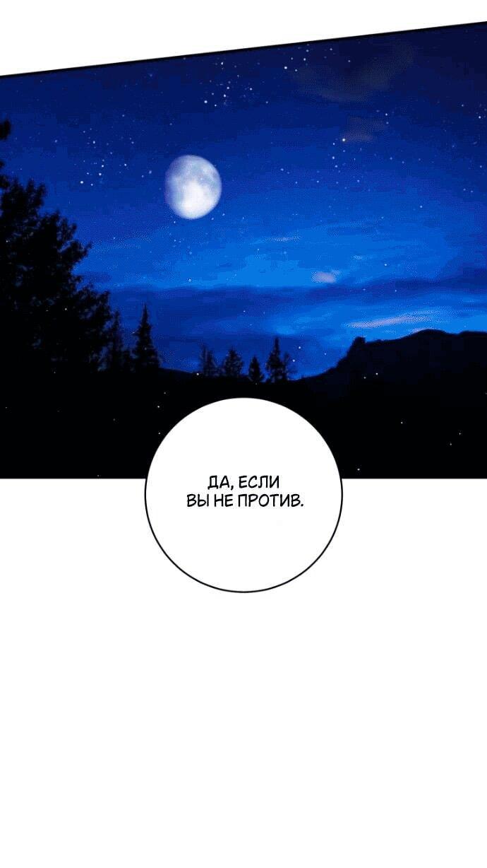 Манга Цветок, держащий меч - Глава 43 Страница 43