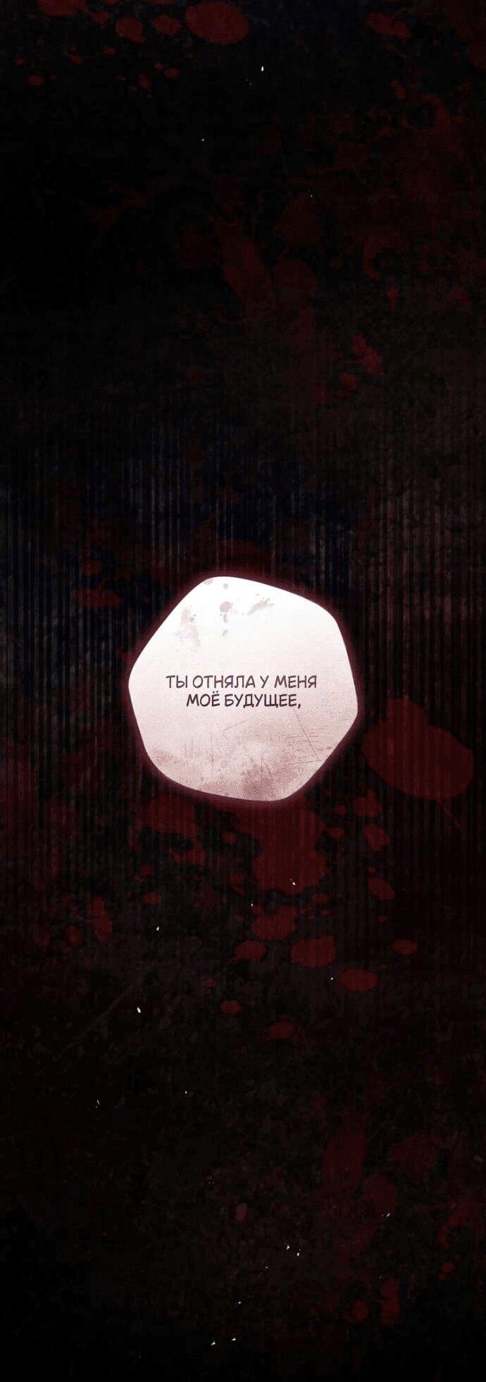 Манга Цветок, держащий меч - Глава 43 Страница 57