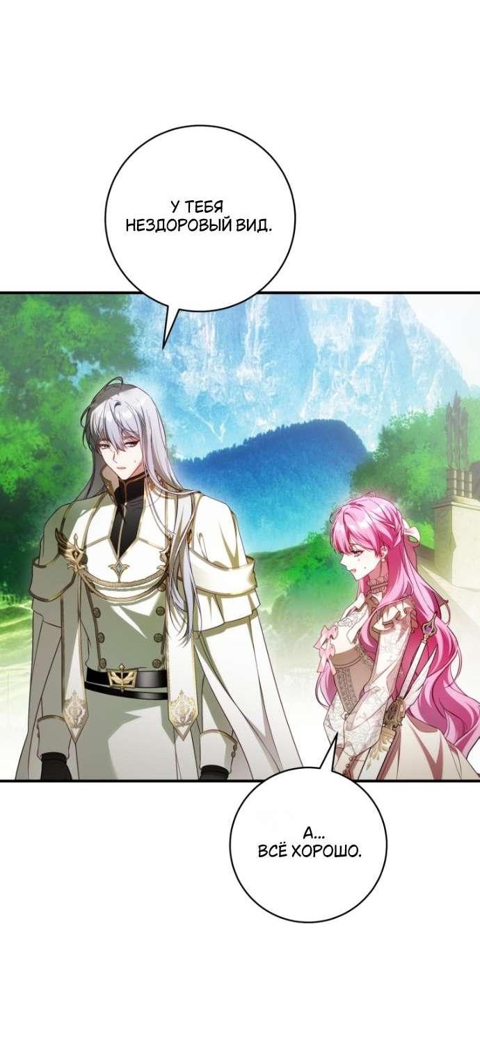 Манга Цветок, держащий меч - Глава 42 Страница 14