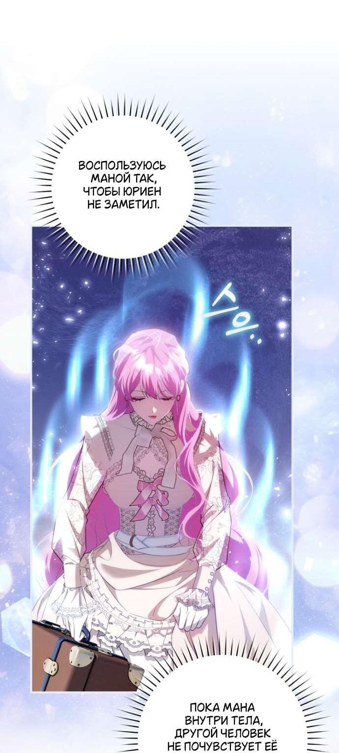 Манга Цветок, держащий меч - Глава 42 Страница 18