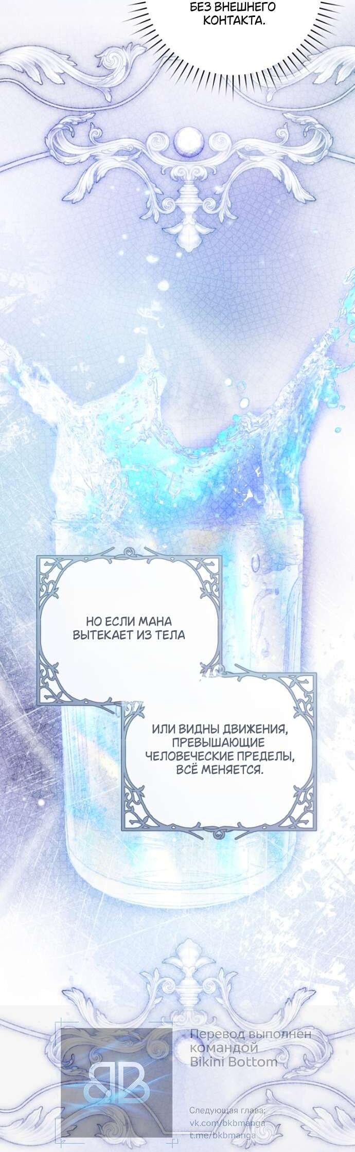 Манга Цветок, держащий меч - Глава 42 Страница 19