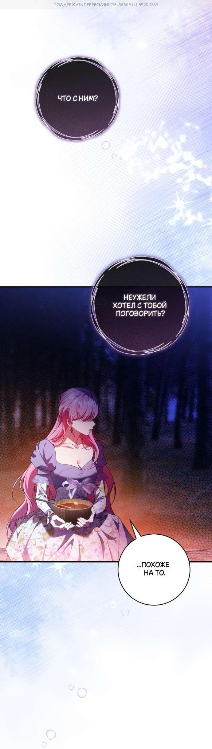 Манга Цветок, держащий меч - Глава 42 Страница 63