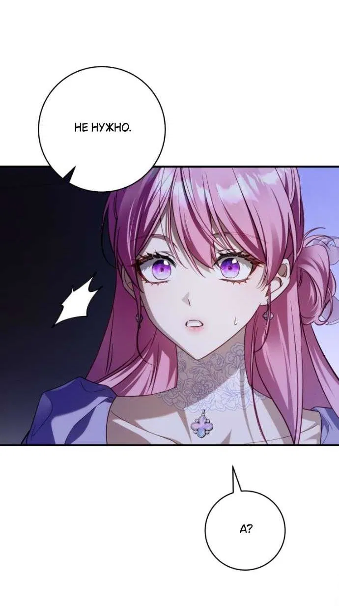 Манга Цветок, держащий меч - Глава 42 Страница 41