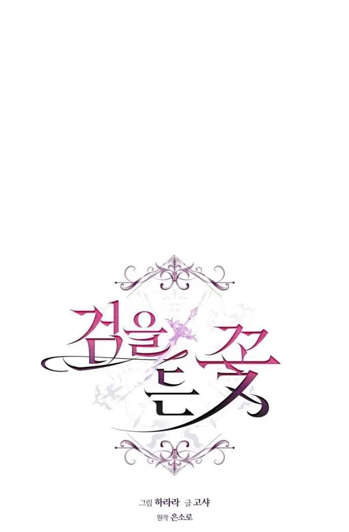 Манга Цветок, держащий меч - Глава 42 Страница 11