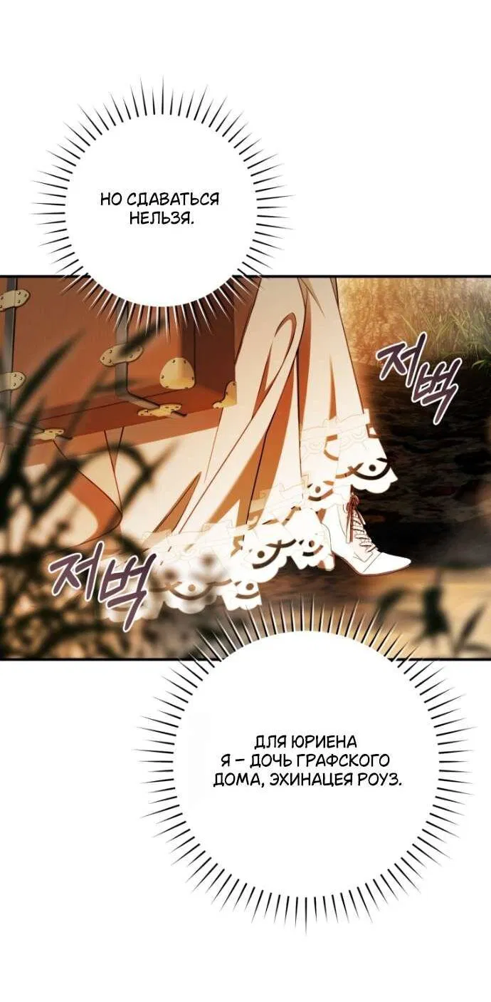 Манга Цветок, держащий меч - Глава 42 Страница 17