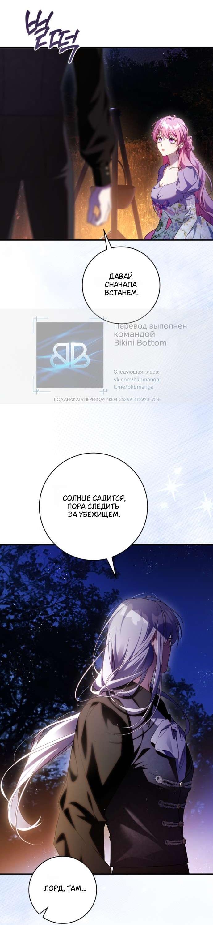 Манга Цветок, держащий меч - Глава 42 Страница 60