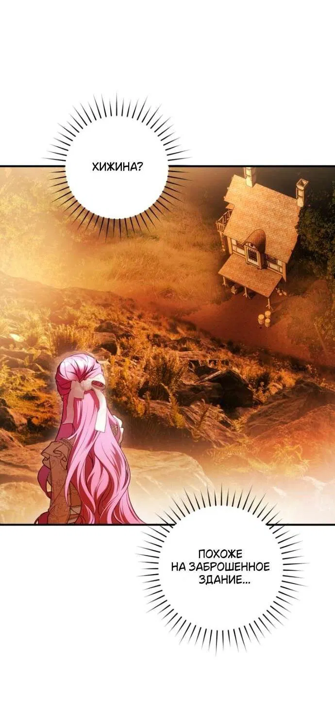 Манга Цветок, держащий меч - Глава 42 Страница 31
