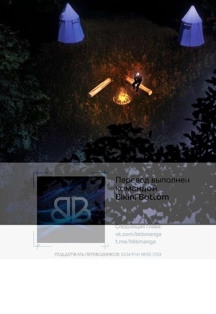 Манга Цветок, держащий меч - Глава 42 Страница 39