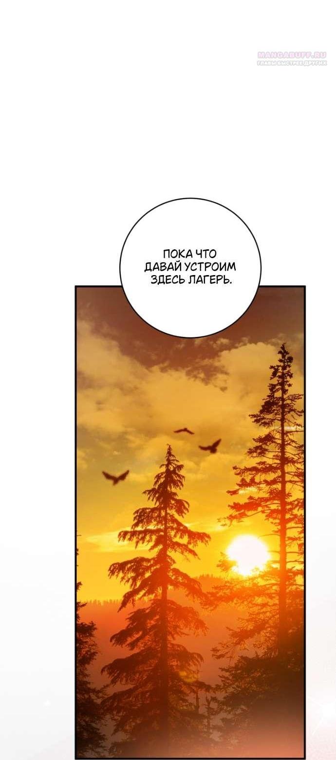 Манга Цветок, держащий меч - Глава 42 Страница 37