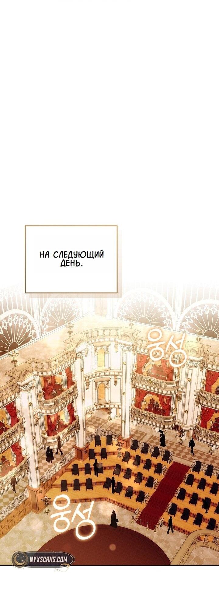 Манга На эмоциях я решила стать главной героиней - Глава 15 Страница 60
