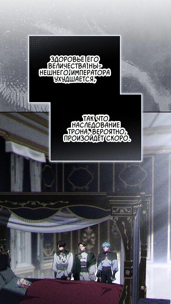Манга На эмоциях я решила стать главной героиней - Глава 13 Страница 9
