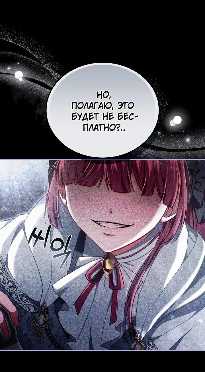 Манга На эмоциях я решила стать главной героиней - Глава 10 Страница 11