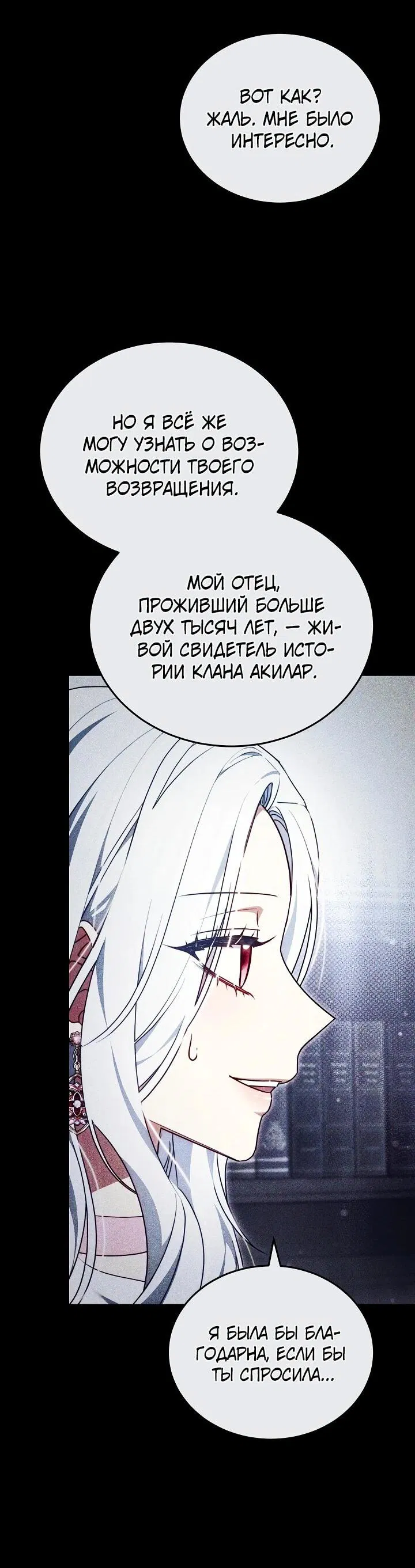 Манга На эмоциях я решила стать главной героиней - Глава 10 Страница 10