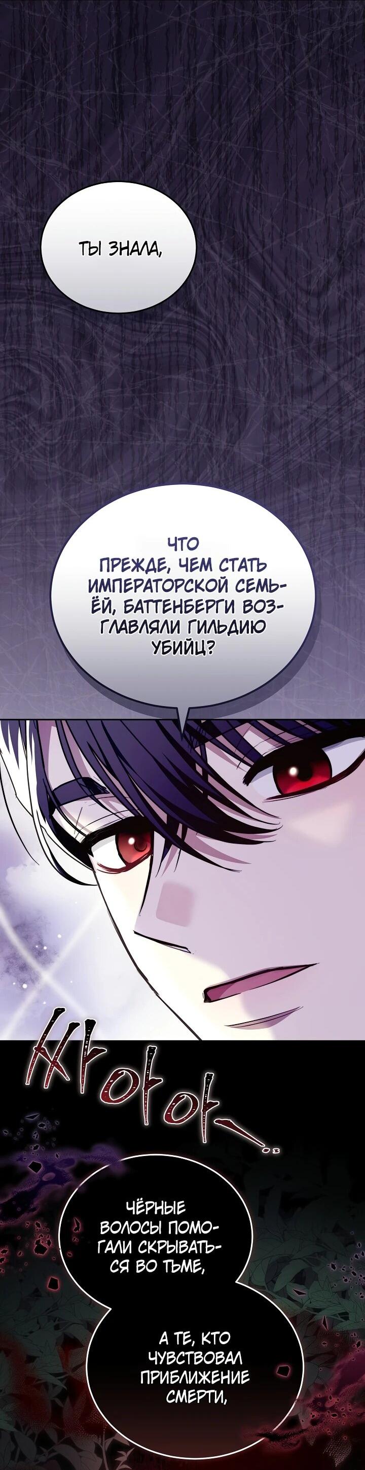 Манга На эмоциях я решила стать главной героиней - Глава 7 Страница 66