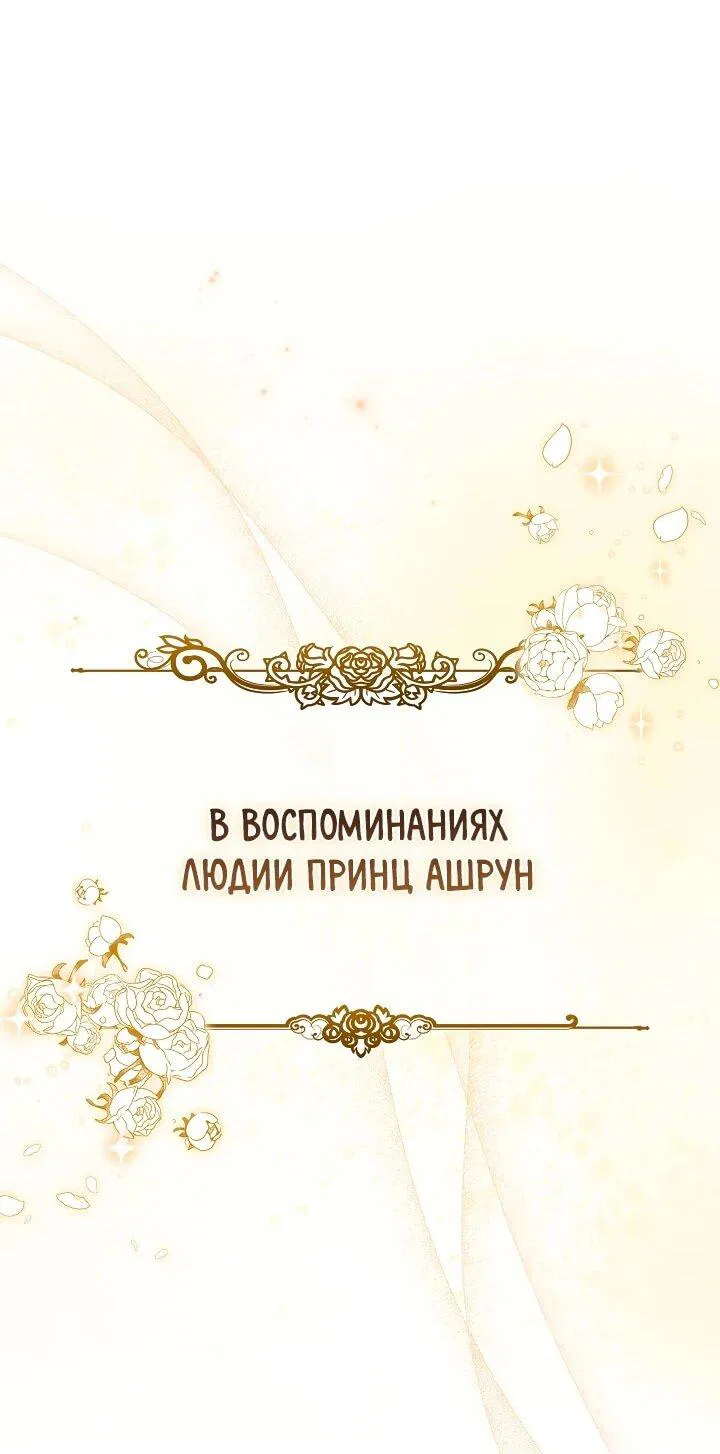 Манга На эмоциях я решила стать главной героиней - Глава 4 Страница 17