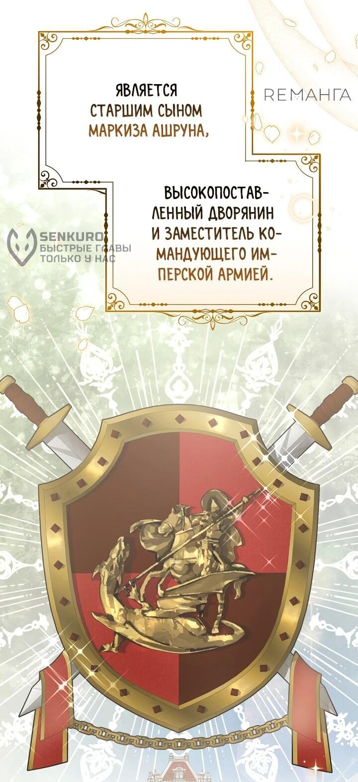 Манга На эмоциях я решила стать главной героиней - Глава 4 Страница 18