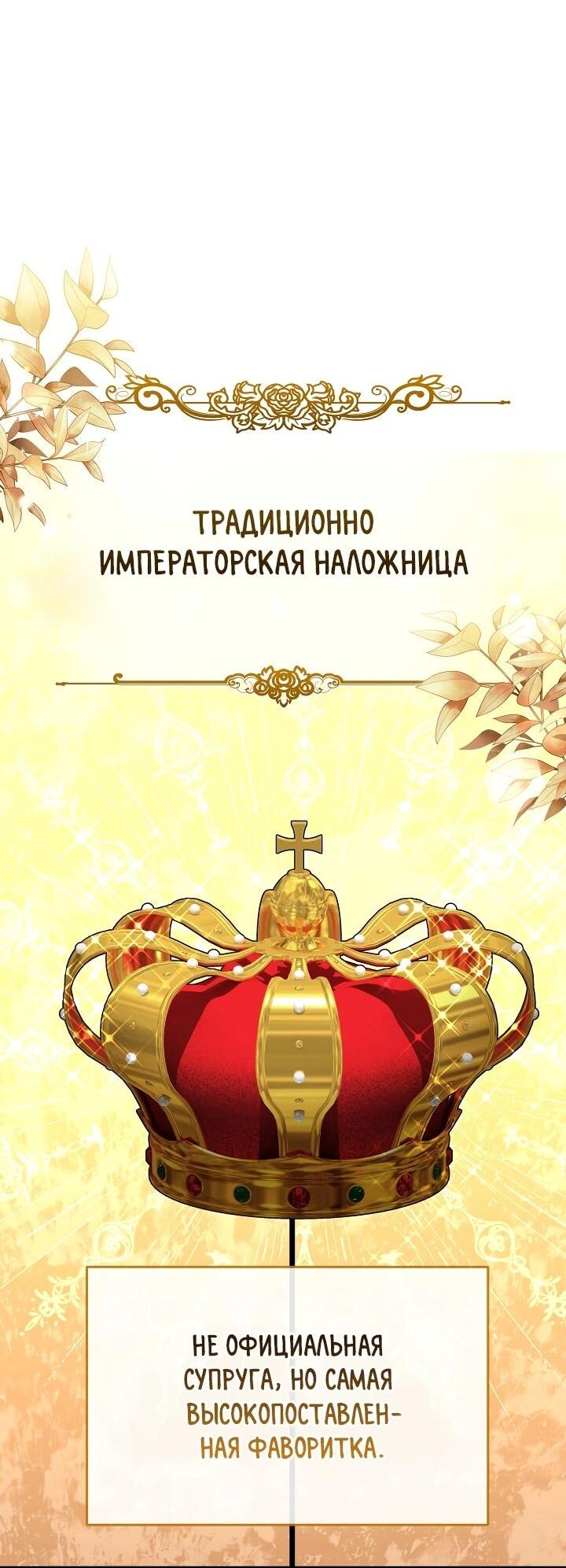 Манга На эмоциях я решила стать главной героиней - Глава 3 Страница 14