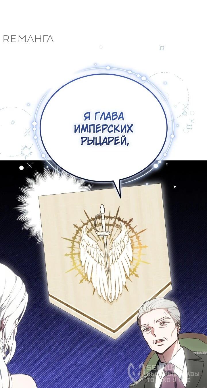 Манга На эмоциях я решила стать главной героиней - Глава 2 Страница 44