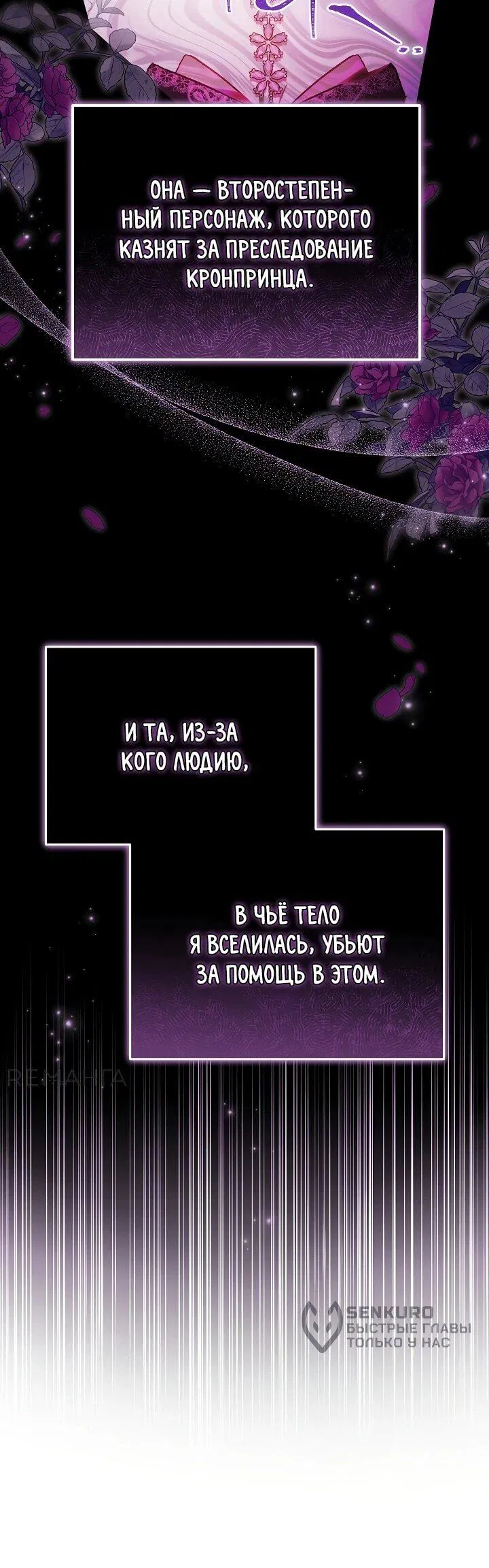 Манга На эмоциях я решила стать главной героиней - Глава 1 Страница 16
