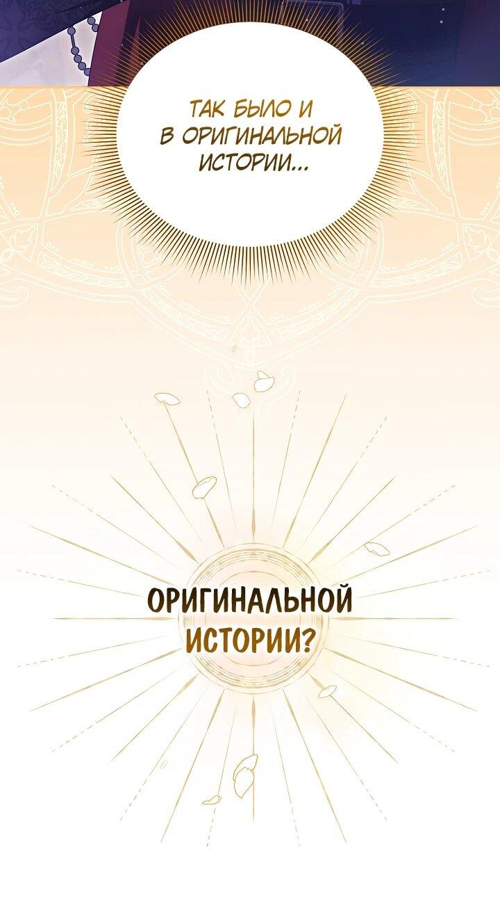 Манга На эмоциях я решила стать главной героиней - Глава 28 Страница 26