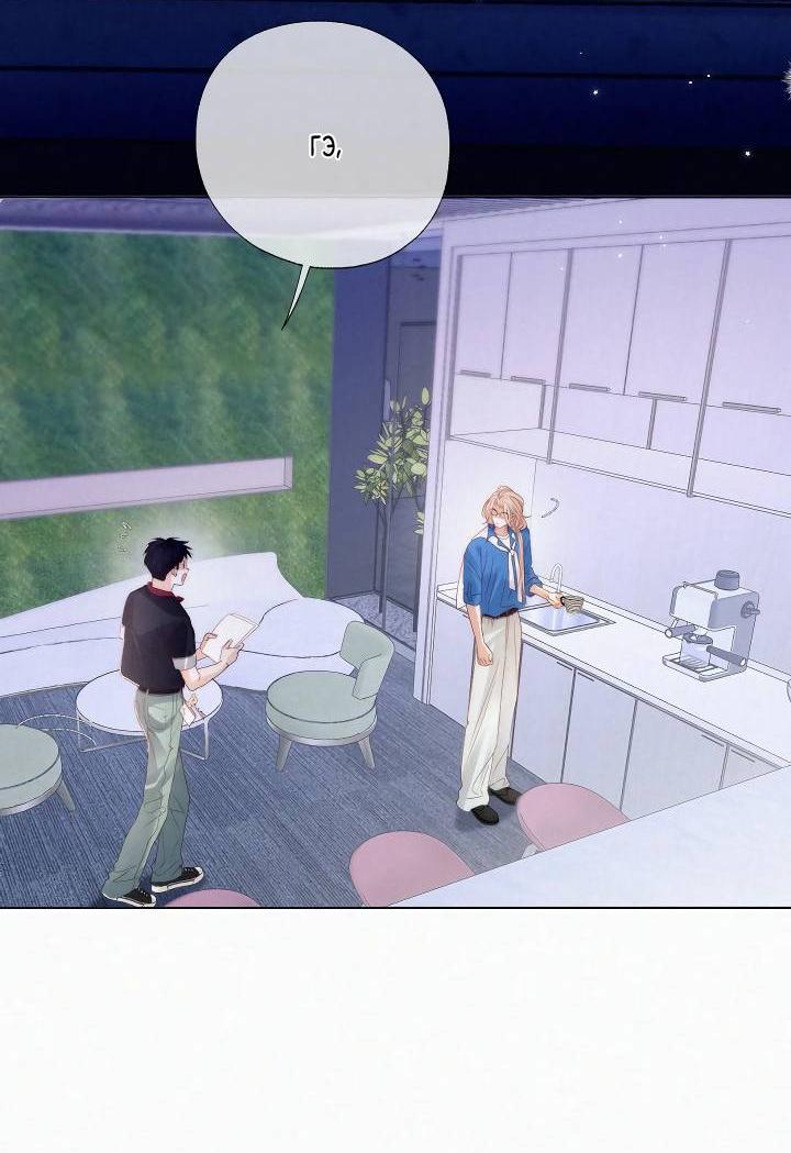 Манга Моя любимая добыча - Глава 22 Страница 12