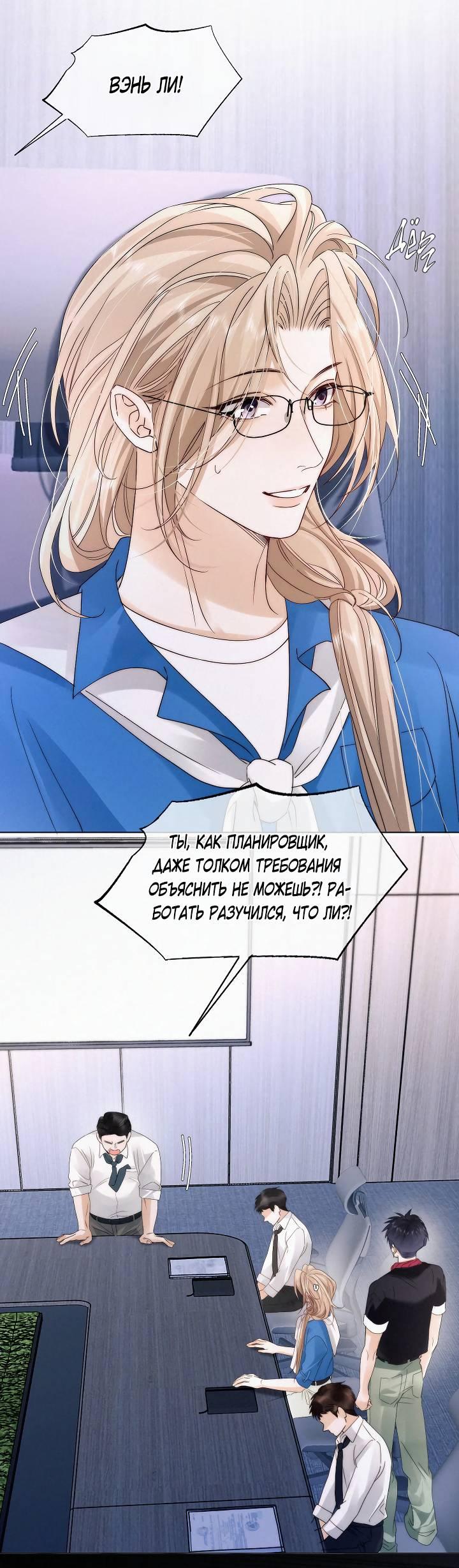 Манга Моя любимая добыча - Глава 22 Страница 5