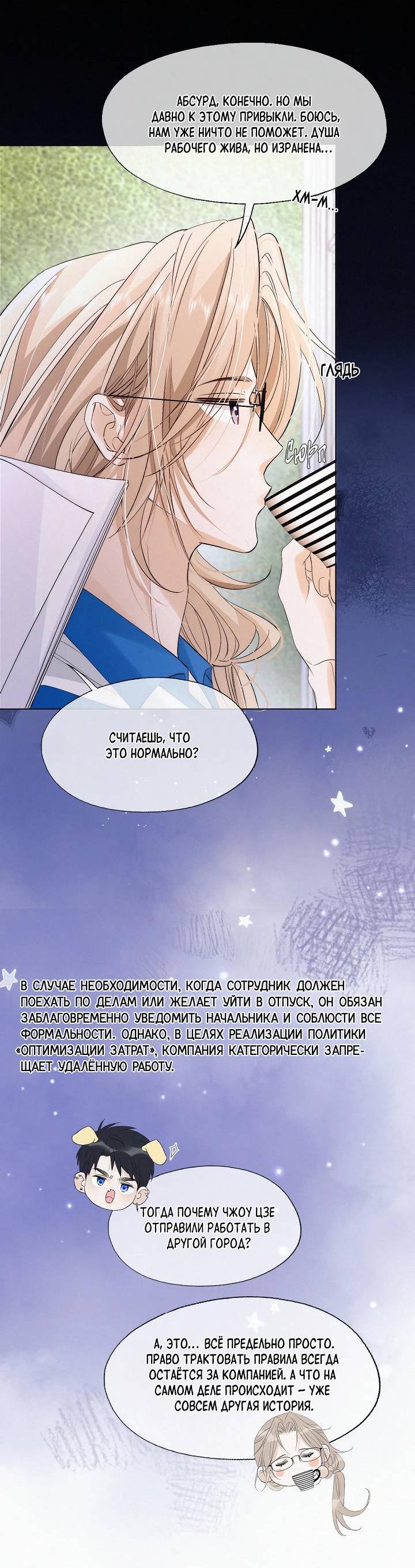 Манга Моя любимая добыча - Глава 22 Страница 15