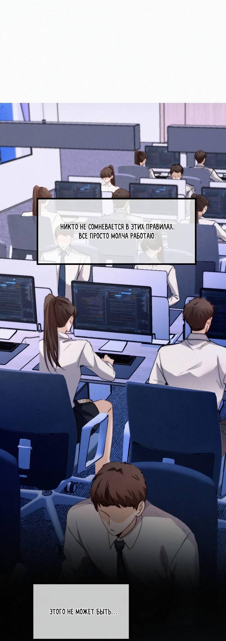 Манга Моя любимая добыча - Глава 22 Страница 24