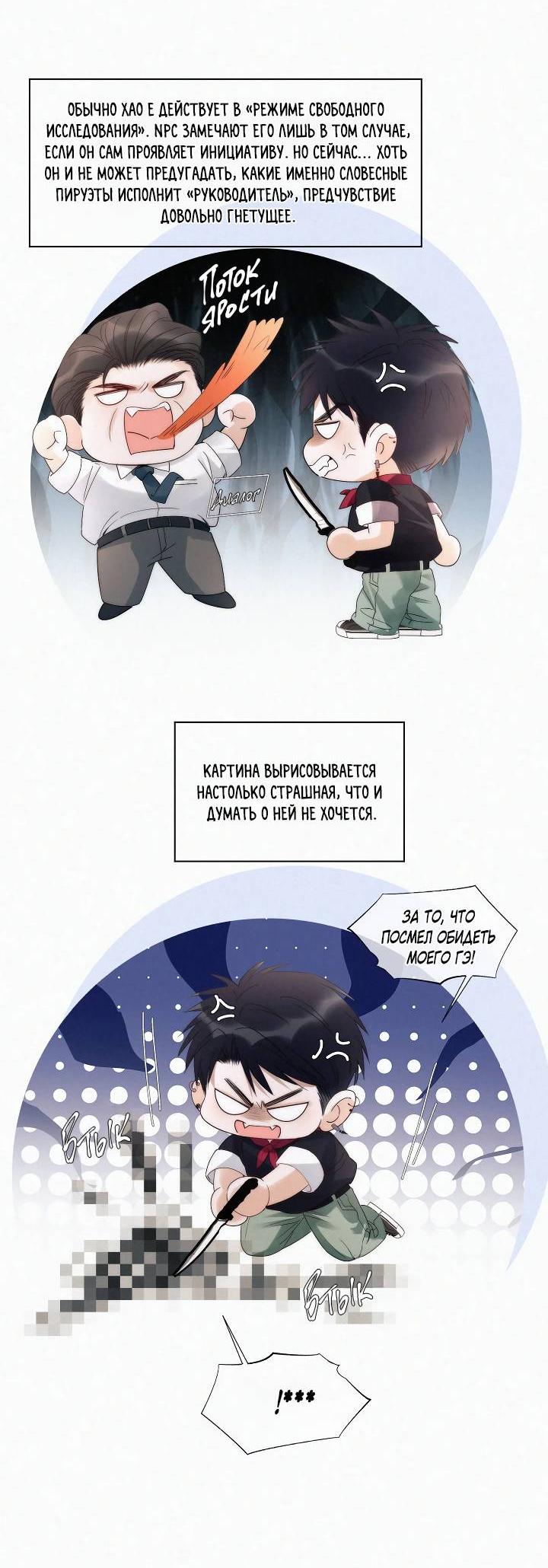 Манга Моя любимая добыча - Глава 22 Страница 7