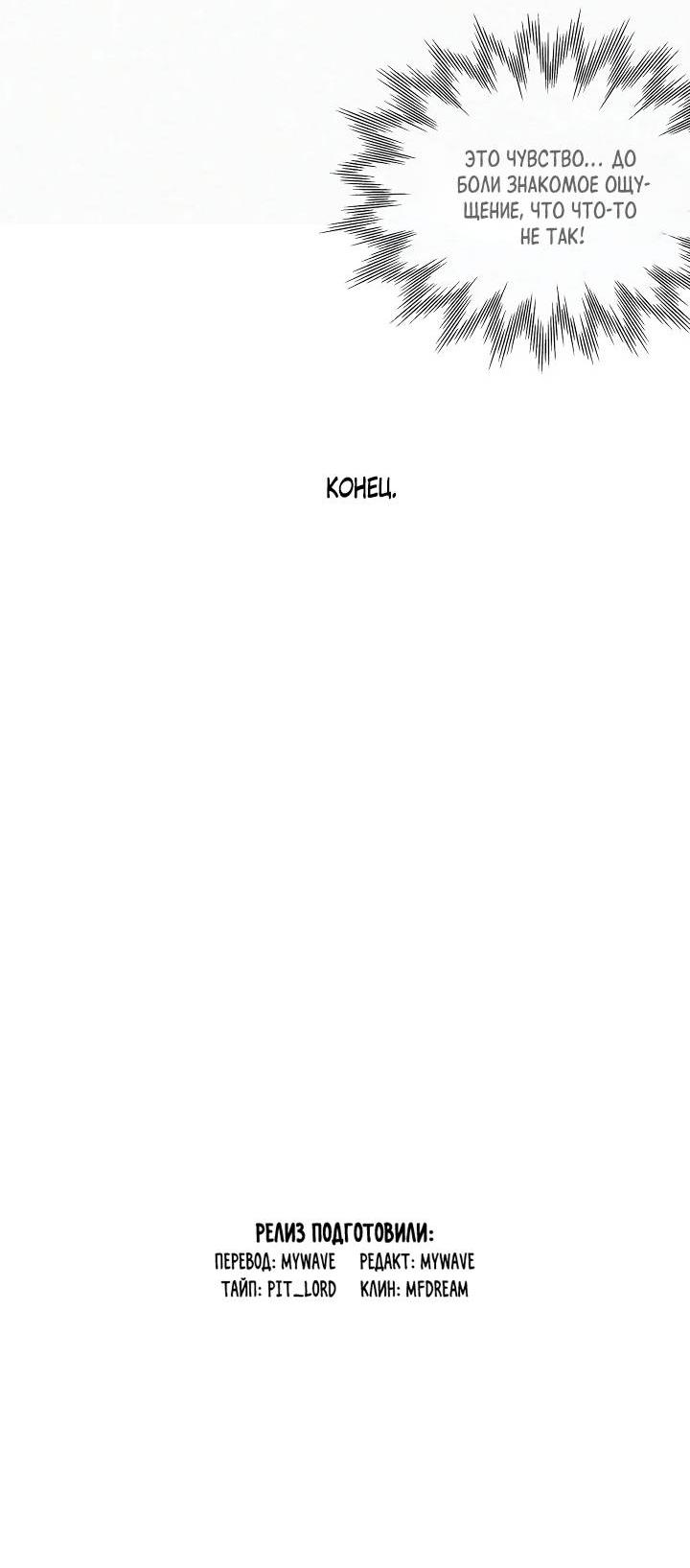 Манга Моя любимая добыча - Глава 22 Страница 28