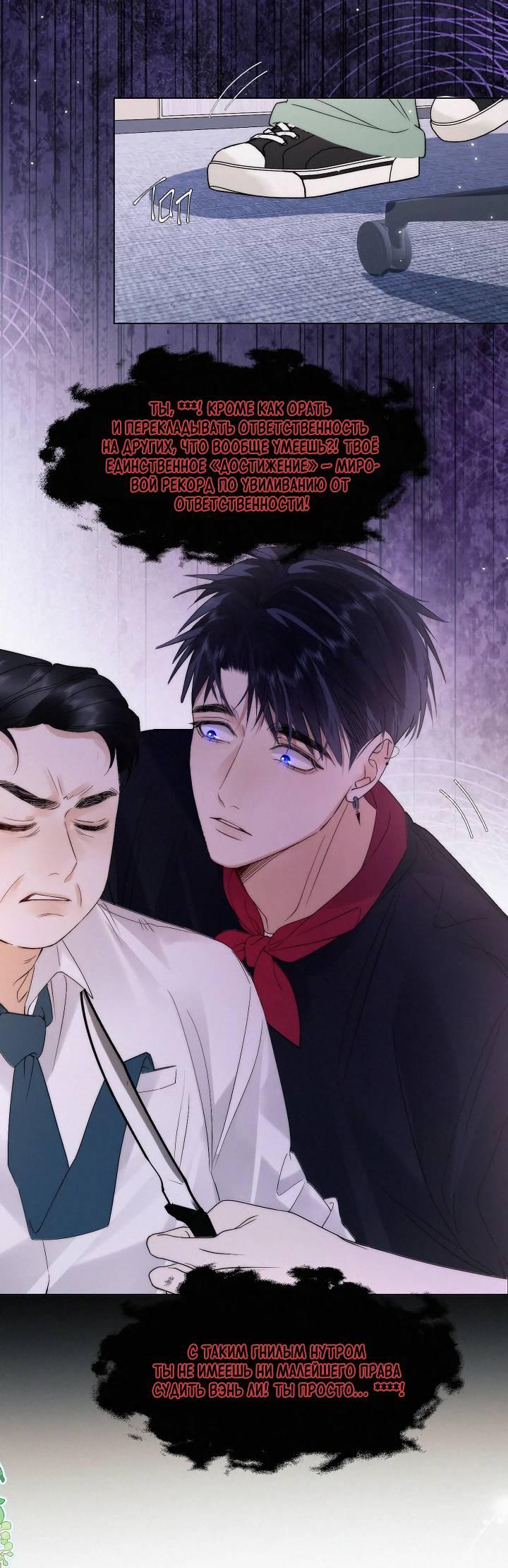 Манга Моя любимая добыча - Глава 22 Страница 9