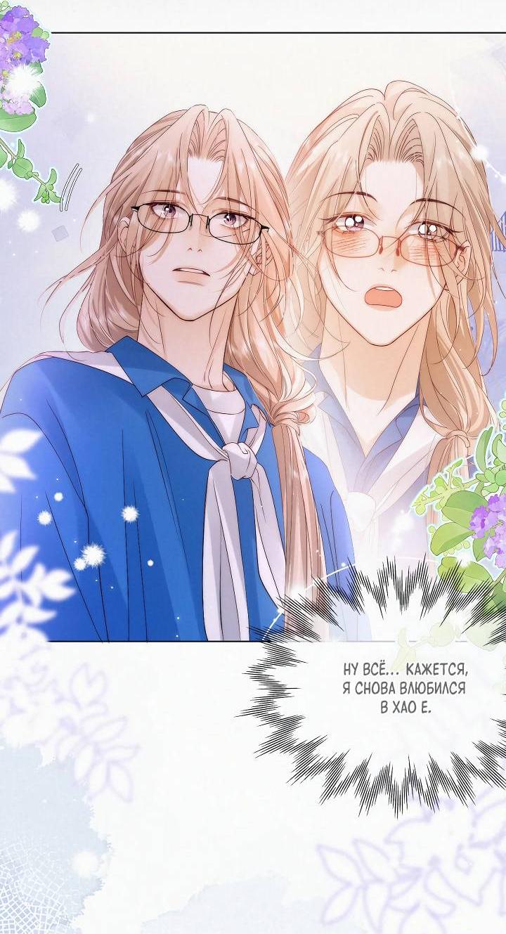 Манга Моя любимая добыча - Глава 22 Страница 10