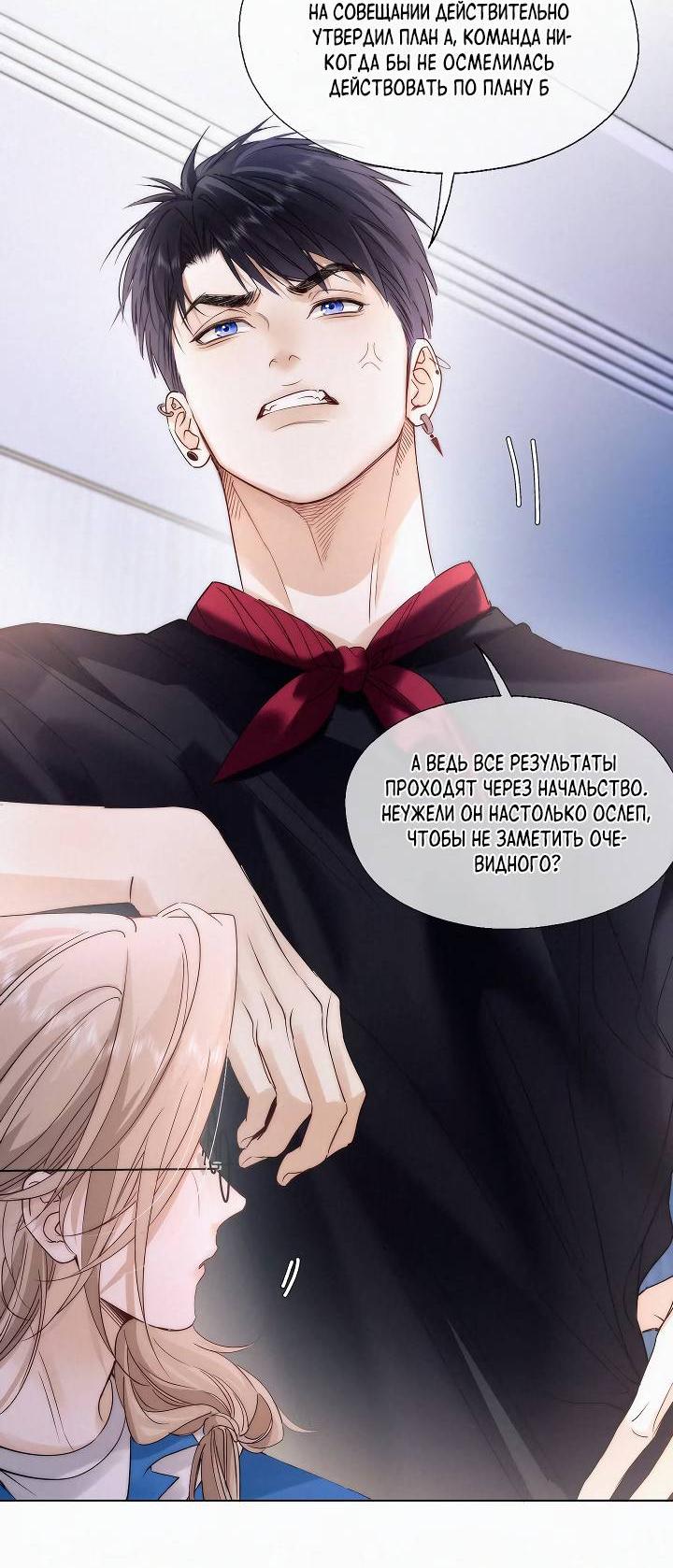 Манга Моя любимая добыча - Глава 22 Страница 3