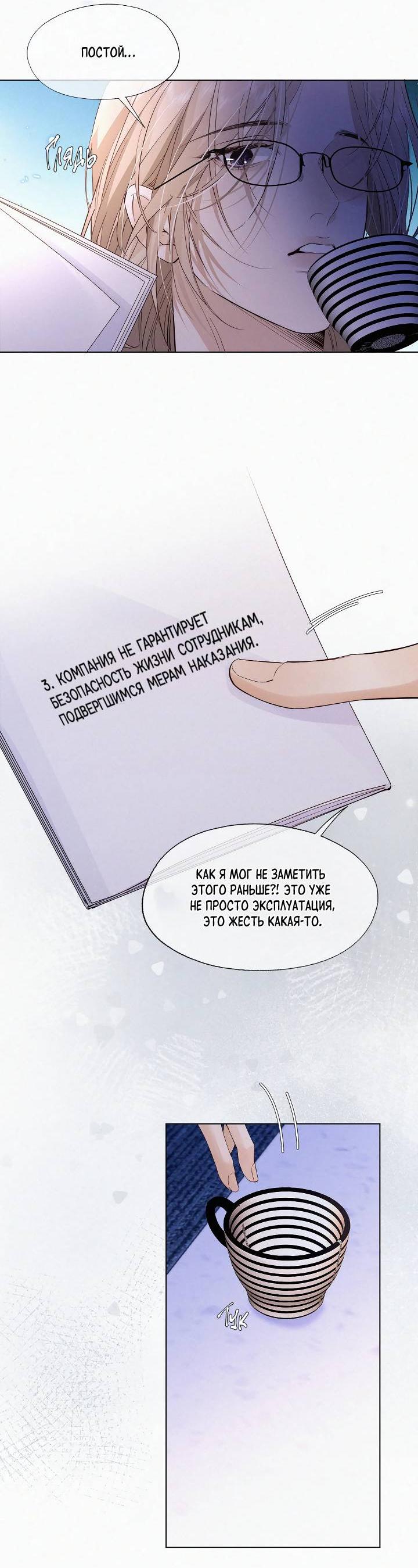 Манга Моя любимая добыча - Глава 22 Страница 16