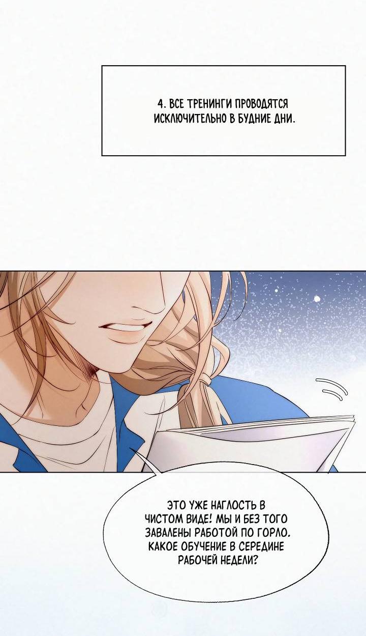 Манга Моя любимая добыча - Глава 22 Страница 18