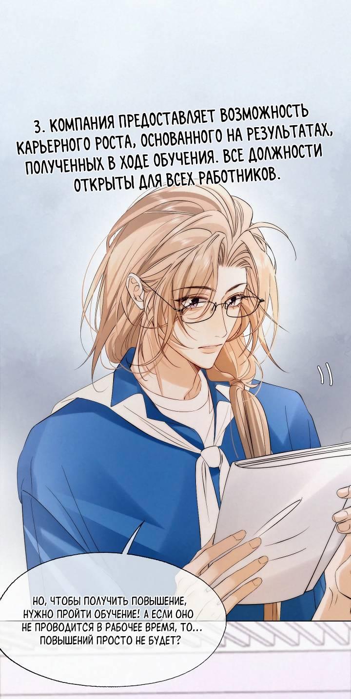 Манга Моя любимая добыча - Глава 22 Страница 19