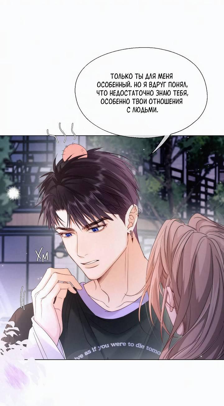 Манга Моя любимая добыча - Глава 21 Страница 21