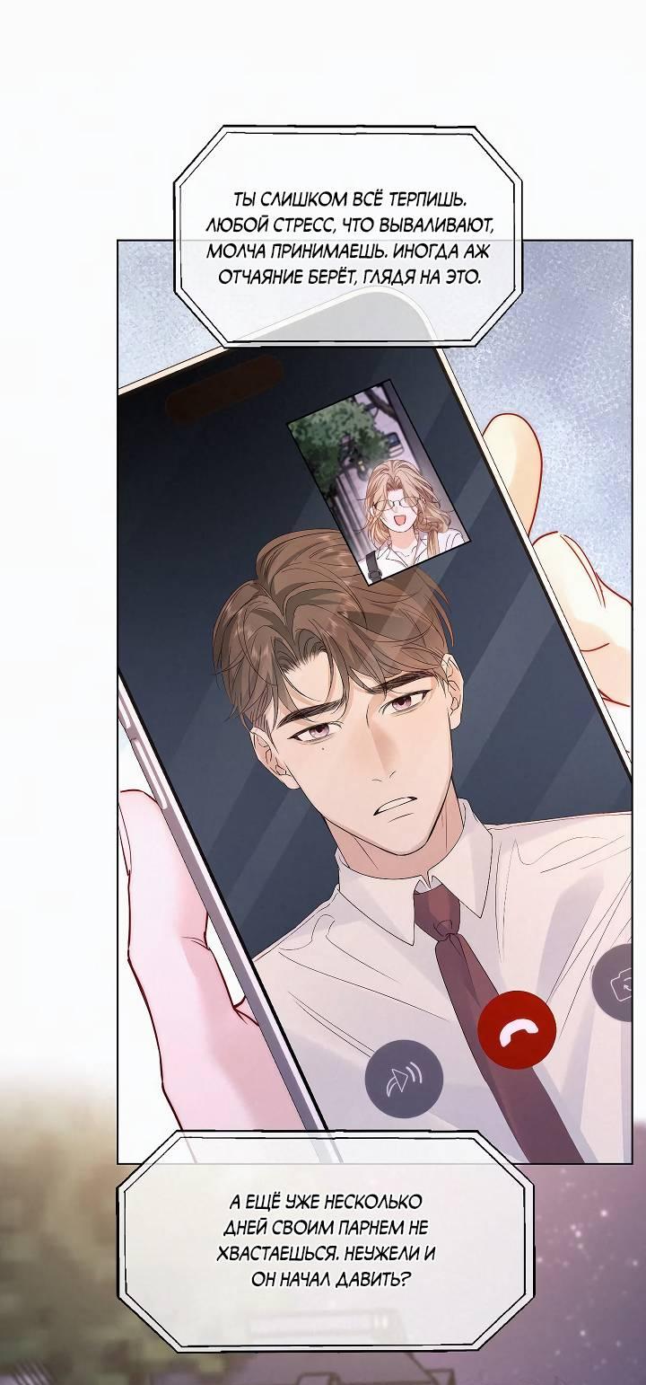 Манга Моя любимая добыча - Глава 21 Страница 7