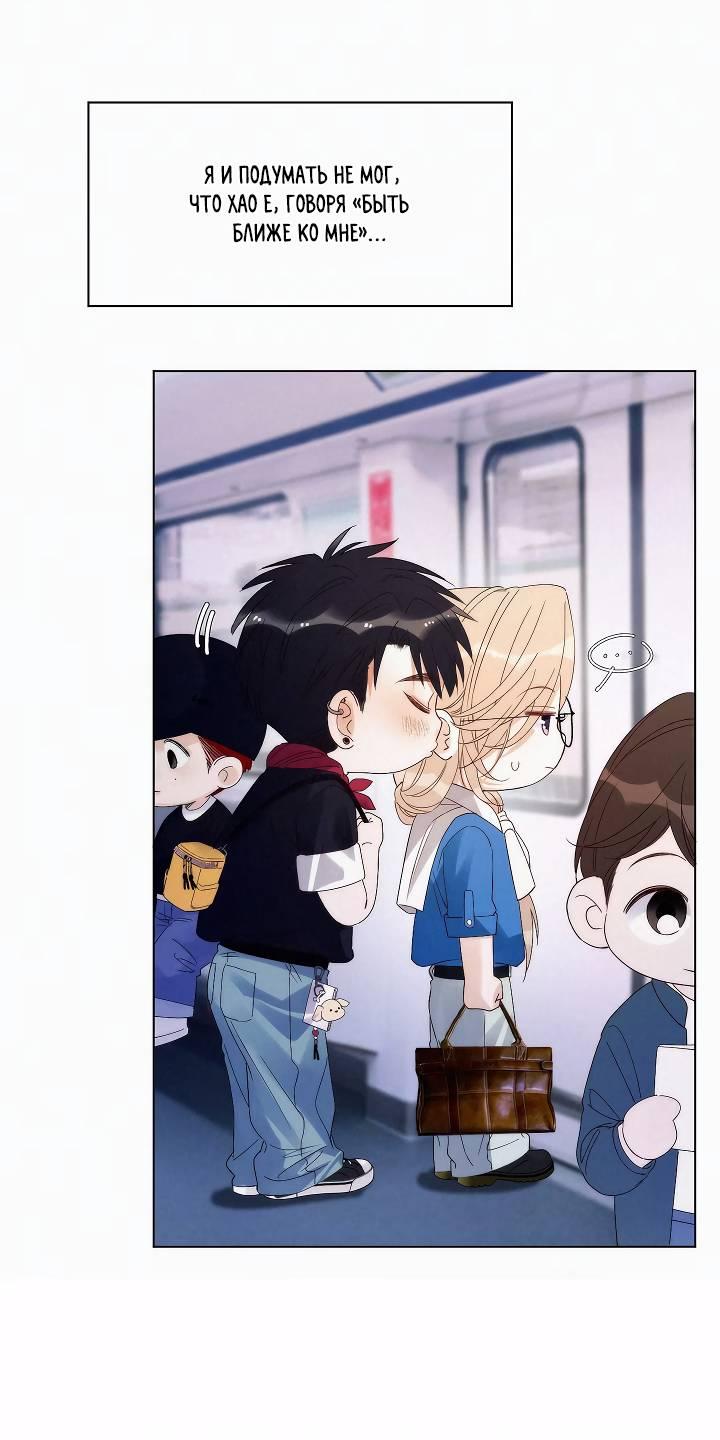 Манга Моя любимая добыча - Глава 21 Страница 23