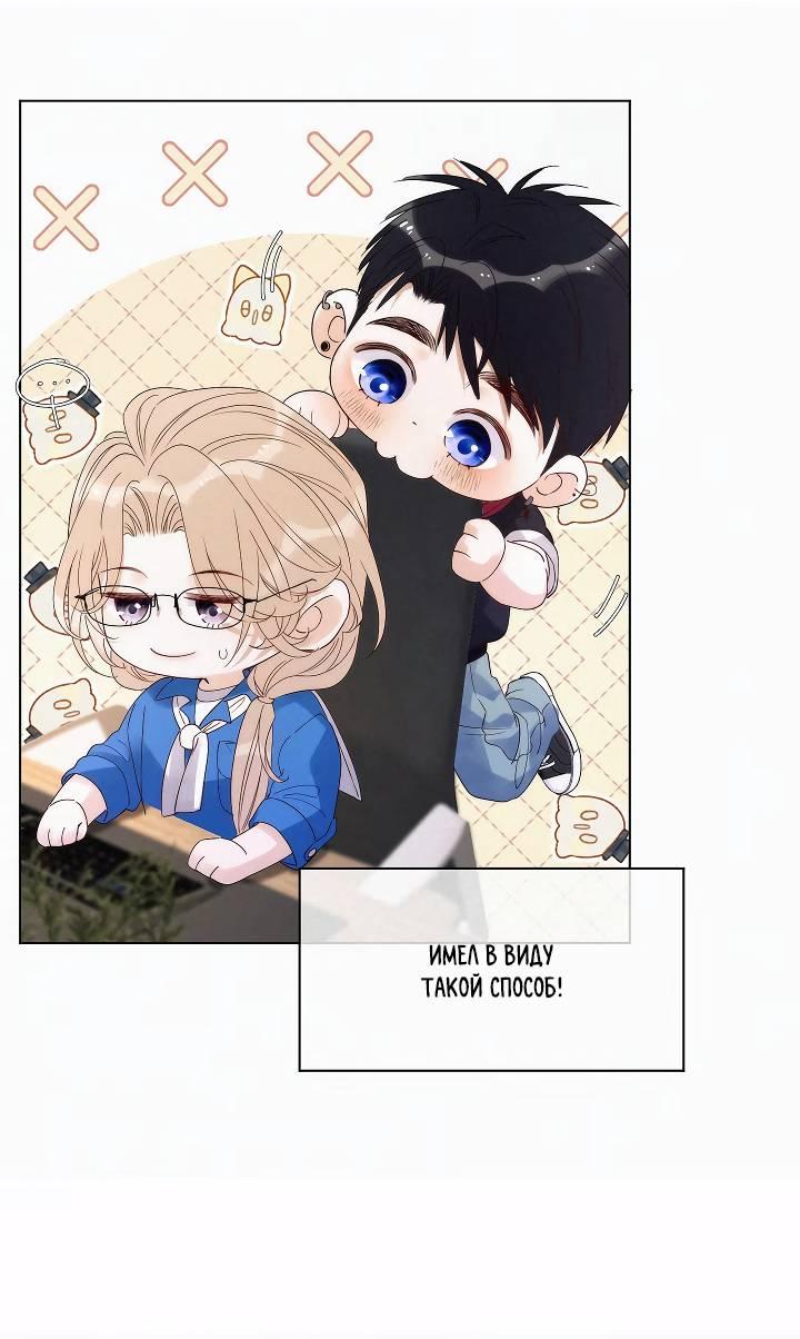 Манга Моя любимая добыча - Глава 21 Страница 24