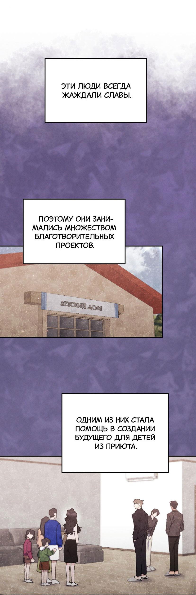 Манга Тайный роман - Глава 10 Страница 39