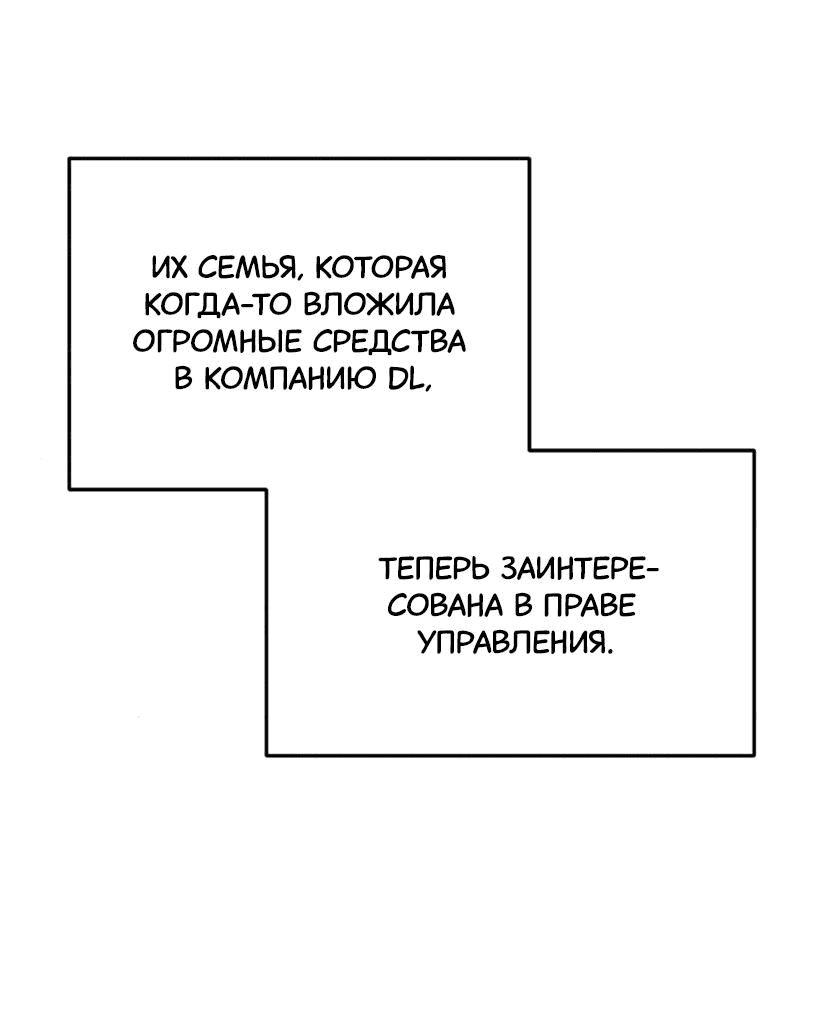 Манга Тайный роман - Глава 10 Страница 10
