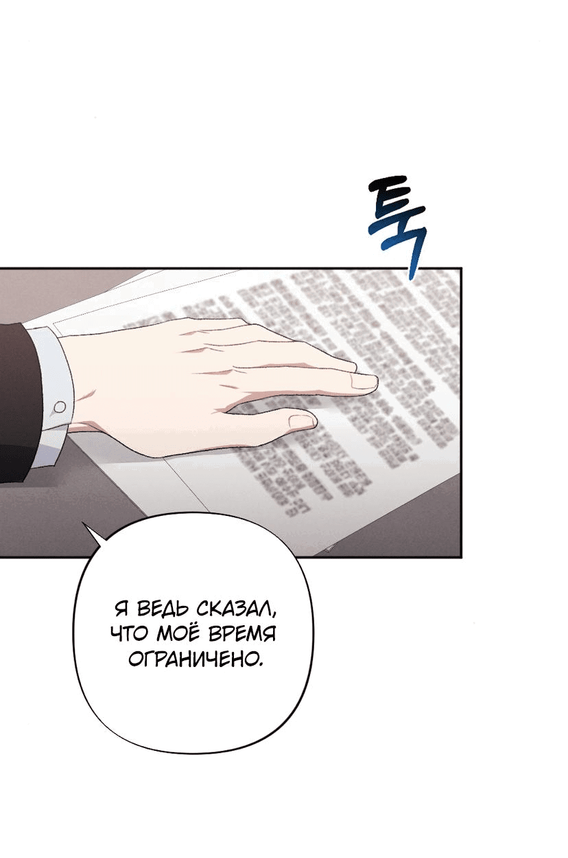 Манга Тайный роман - Глава 9 Страница 34